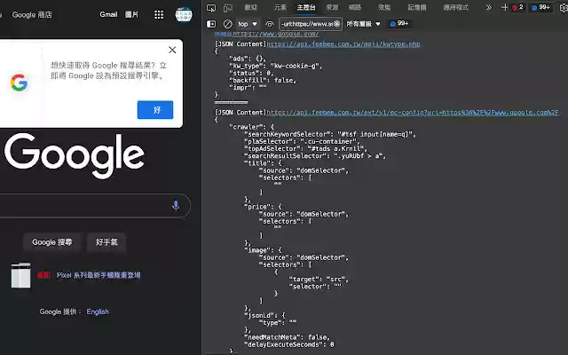 API Sniffer from Chrome web store to be run with OffiDocs Chromium online API Sniffer from Chrome web store to be run with OffiDocs Chromium online