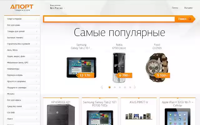 Aport: товары России  from Chrome web store to be run with OffiDocs Chromium online