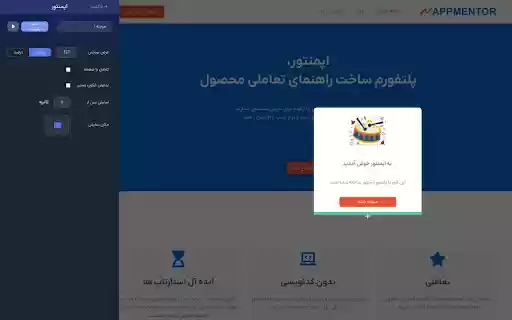 Appmentor Builder  from Chrome web store to be run with OffiDocs Chromium online