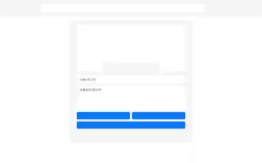 App Store 应用信息二维码生成器  from Chrome web store to be run with OffiDocs Chromium online