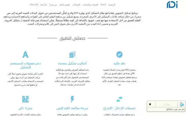Arabic Diacritic  from Chrome web store to be run with OffiDocs Chromium online