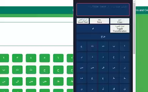 Arabic Keyboardin Chrome with by OffiDocs for