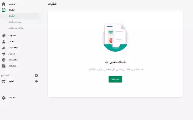 Arabify from Chrome web store to be run with OffiDocs Chromium online Arabify from Chrome web store to be run with OffiDocs Chromium online