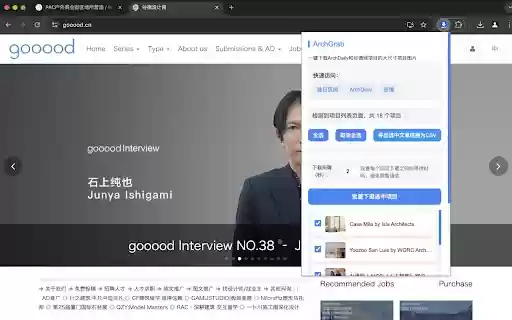 ArchGrab  from Chrome web store to be run with OffiDocs Chromium online