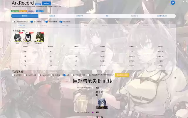 ArkRecord from Chrome web store to be run with OffiDocs Chromium online ArkRecord from Chrome web store to be run with OffiDocs Chromium online