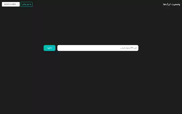 Arvan Cloud IaaS  from Chrome web store to be run with OffiDocs Chromium online