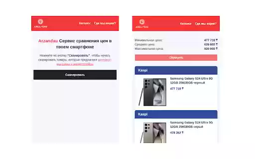 Arzandau  from Chrome web store to be run with OffiDocs Chromium online