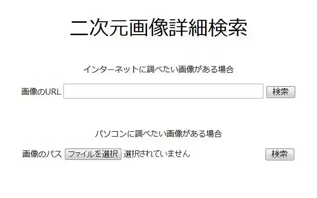 Ascii2dImageSearch from Chrome web store to be run with OffiDocs Chromium online Ascii2dImageSearch from Chrome web store to be run with OffiDocs Chromium online