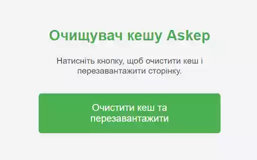 Askep Cleaner  from Chrome web store to be run with OffiDocs Chromium online