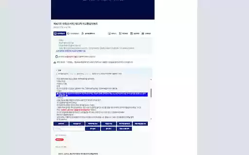 Assembly Webcast Subtitle Saver  from Chrome web store to be run with OffiDocs Chromium online