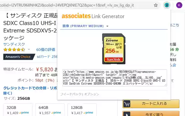 Associates Link Generator  from Chrome web store to be run with OffiDocs Chromium online