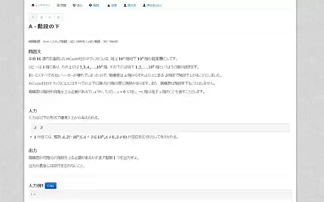 Atcoder++ from Chrome web store to be run with OffiDocs Chromium online Atcoder++ from Chrome web store to be run with OffiDocs Chromium online