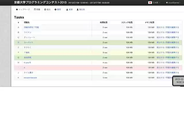 AtCoder Color  from Chrome web store to be run with OffiDocs Chromium online