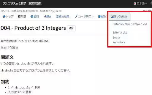 atcoder math and algorithm extension  from Chrome web store to be run with OffiDocs Chromium online