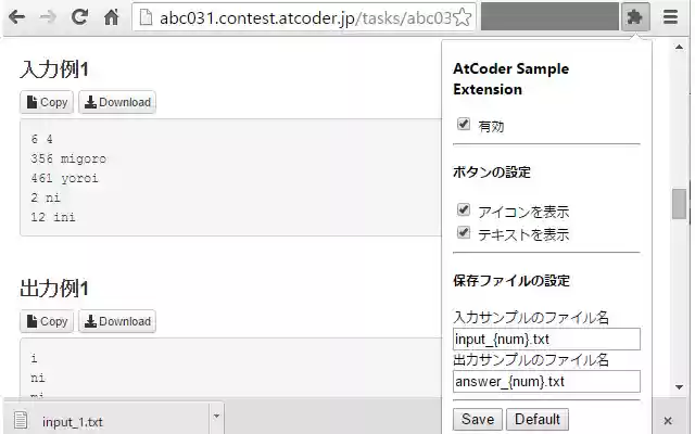 AtCoder Sample Extension  from Chrome web store to be run with OffiDocs Chromium online