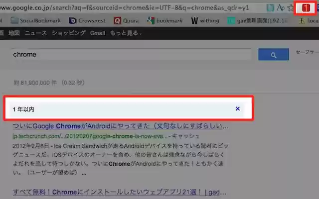 ato ichinen  from Chrome web store to be run with OffiDocs Chromium online