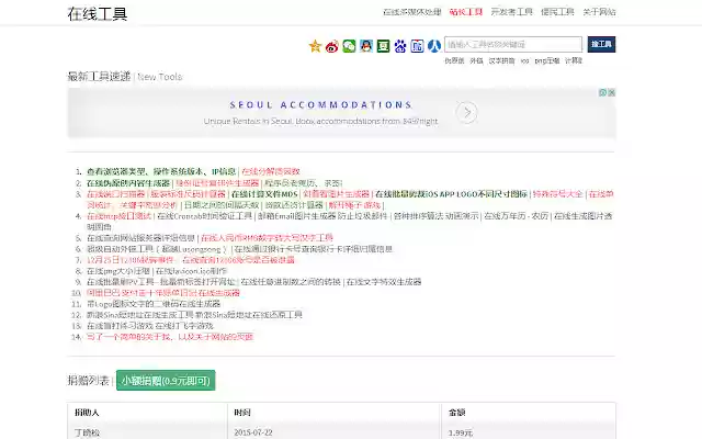 aTool.org from Chrome web store to be run with OffiDocs Chromium online aTool.org from Chrome web store to be run with OffiDocs Chromium online