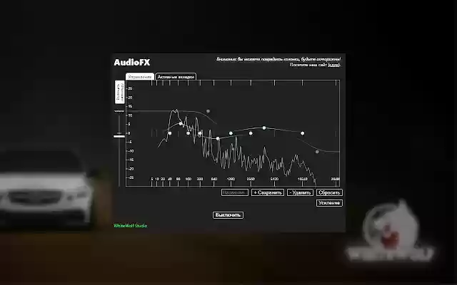 AudioFX  from Chrome web store to be run with OffiDocs Chromium online