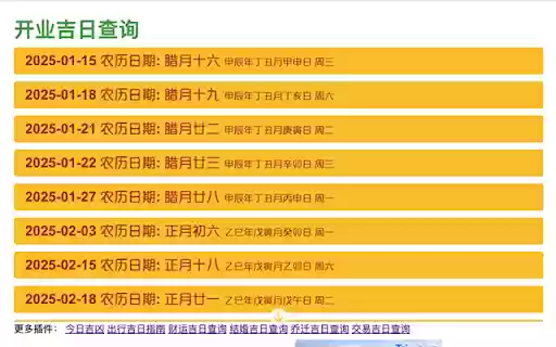 开业吉日查询 Auspicious Opening Dates Finder from Chrome web store to be run with OffiDocs Chromium online 开业吉日查询 Auspicious Opening Dates Finder from Chrome web store to be run with OffiDocs Chromium online