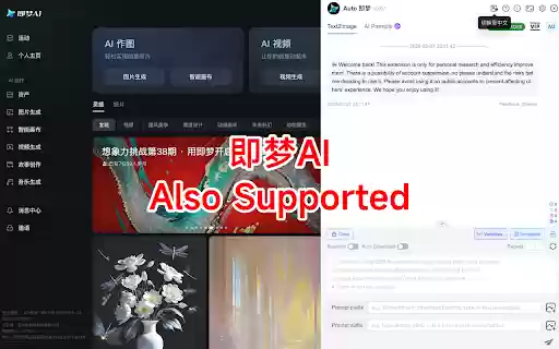 AutoDreamina Auto send Dreamina prompts and download images/videos  from Chrome web store to be run with OffiDocs Chromium online