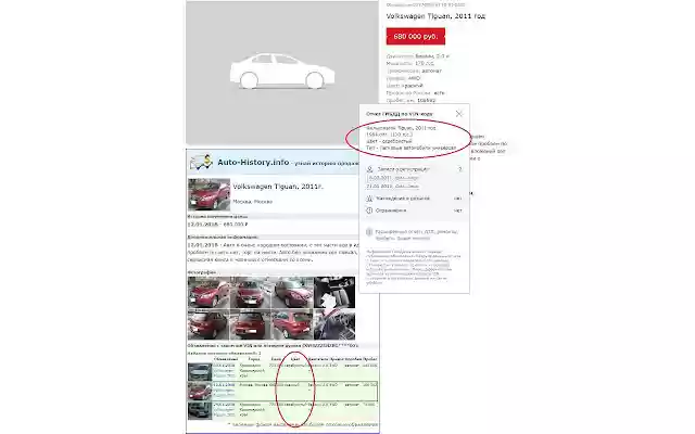 Auto History.info история авто на drom.ru  from Chrome web store to be run with OffiDocs Chromium online