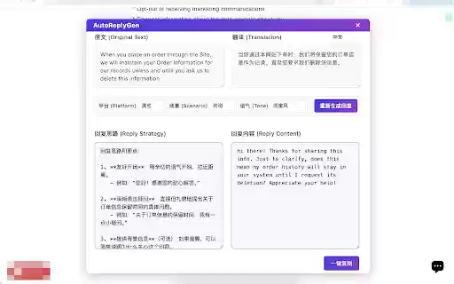AutoReplyGen  from Chrome web store to be run with OffiDocs Chromium online