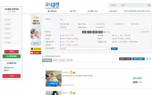 AutoSelling Extension  from Chrome web store to be run with OffiDocs Chromium online