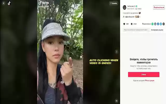 AutoSwipe for TikTok  from Chrome web store to be run with OffiDocs Chromium online