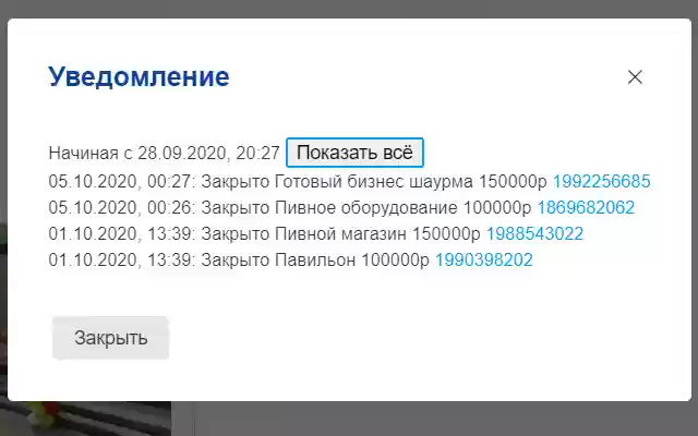 Помощник для Avito  from Chrome web store to be run with OffiDocs Chromium online
