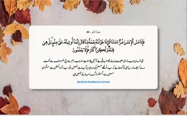 Ayah from Chrome web store to be run with OffiDocs Chromium online Ayah from Chrome web store to be run with OffiDocs Chromium online