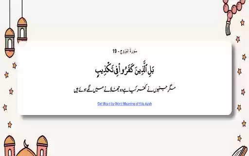 Ayah of the Day  from Chrome web store to be run with OffiDocs Chromium online