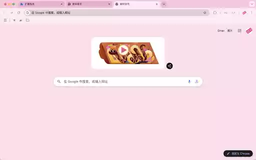 AY chrome theme pink sweet 0031  from Chrome web store to be run with OffiDocs Chromium online