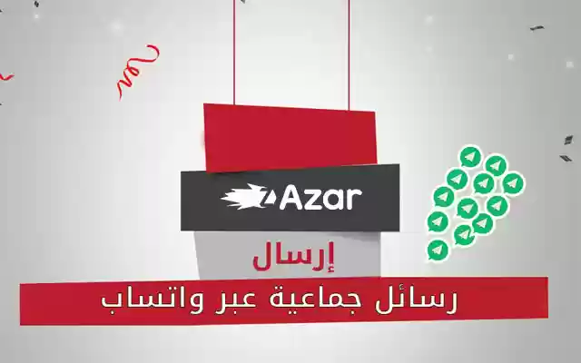 Azar Whatsapp  from Chrome web store to be run with OffiDocs Chromium online