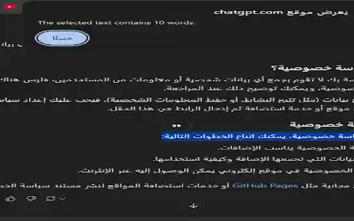 azexCounter  from Chrome web store to be run with OffiDocs Chromium online