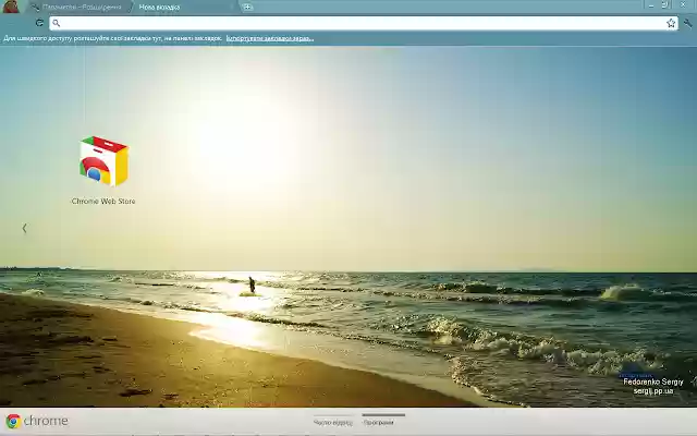 Azov Sea Theme  from Chrome web store to be run with OffiDocs Chromium online