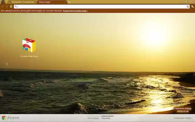 Azov Sea Theme #2 from Chrome web store to be run with OffiDocs Chromium online Azov Sea Theme #2 from Chrome web store to be run with OffiDocs Chromium online