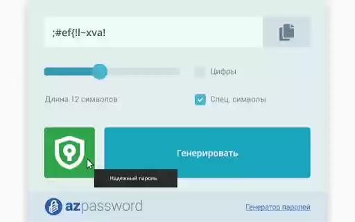 AZ Password Generator  from Chrome web store to be run with OffiDocs Chromium online