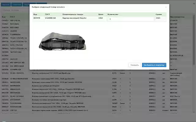B2Motor SUZ  from Chrome web store to be run with OffiDocs Chromium online