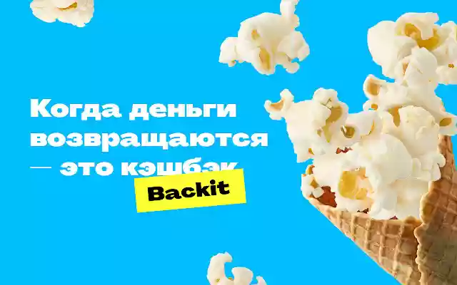 Backit Plugin from Chrome web store to be run with OffiDocs Chromium online Backit Plugin from Chrome web store to be run with OffiDocs Chromium online