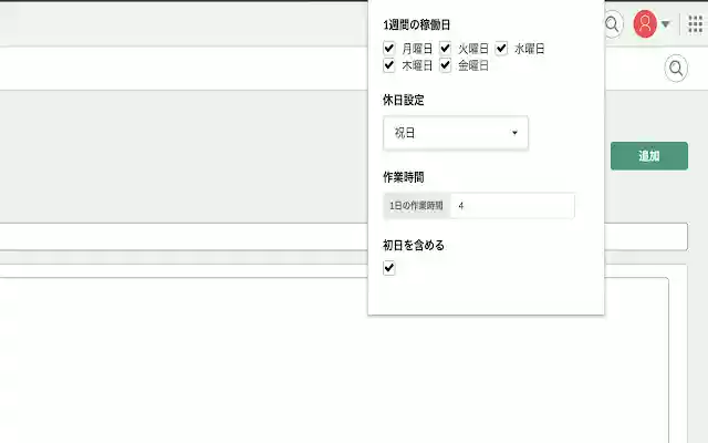 Backlog Auto Work Hours  from Chrome web store to be run with OffiDocs Chromium online