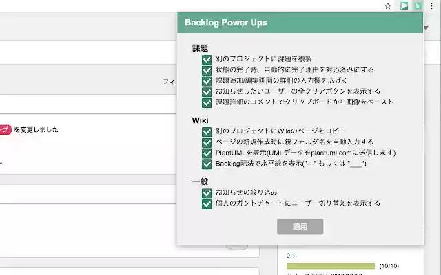 Backlog Power Ups  from Chrome web store to be run with OffiDocs Chromium online