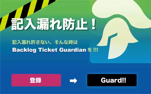 Backlog Ticket Guardian  from Chrome web store to be run with OffiDocs Chromium online