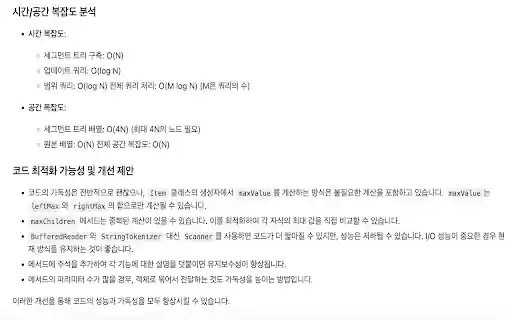 백준허브(BaekjoonHub) with ai review  from Chrome web store to be run with OffiDocs Chromium online