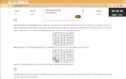 BaekjoonTime  from Chrome web store to be run with OffiDocs Chromium online