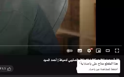 Baheth باحث  from Chrome web store to be run with OffiDocs Chromium online
