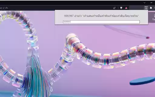 BahtRext  from Chrome web store to be run with OffiDocs Chromium online