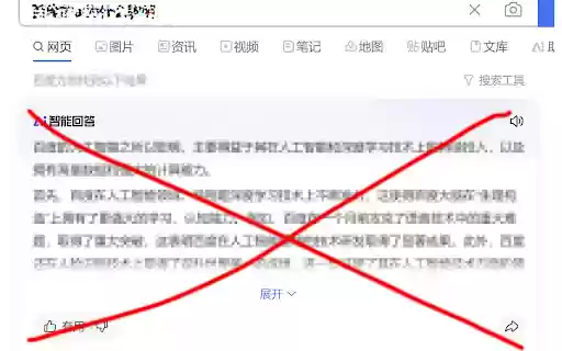 BaiduAI Blocker  from Chrome web store to be run with OffiDocs Chromium online