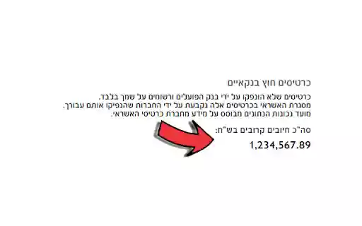 Bank Hapoalim Credit Card Totaler from Chrome web store to be run with OffiDocs Chromium online Bank Hapoalim Credit Card Totaler from Chrome web store to be run with OffiDocs Chromium online
