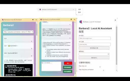 Barbara: Local AI Assistant  from Chrome web store to be run with OffiDocs Chromium online