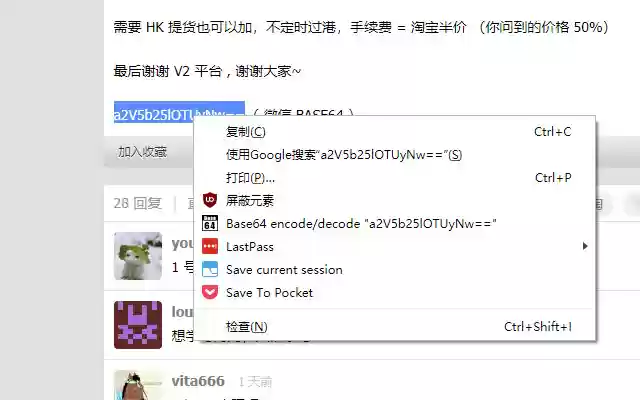 Base64 encode/decode selected text  from Chrome web store to be run with OffiDocs Chromium online